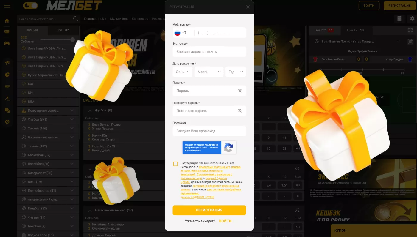 МЕЛБЕТ_registration_desk